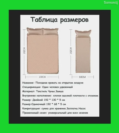 Туристический Коврик для сна Vlaken YT-001