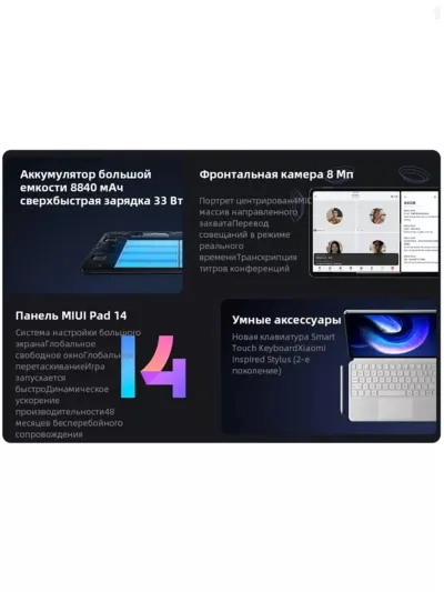 Планшет Xiaomi Pad 6 8/256GB — миниатюра 4