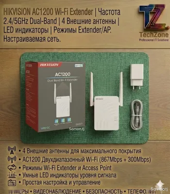 Wifi усилитель Hikvision AC1200