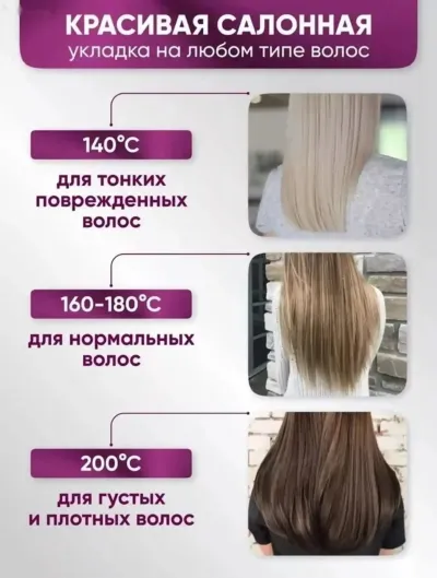 Выпрямитель для волос — миниатюра 2