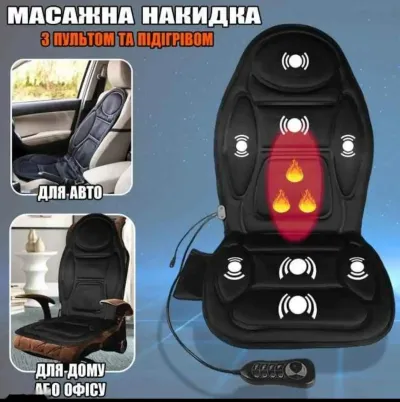Массажная накидка на сиденья — миниатюра 5