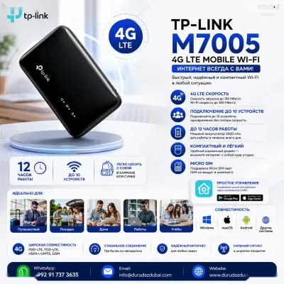 Портативный 4G LTE роутер TP-Link M7005 Mobile Wi-Fi