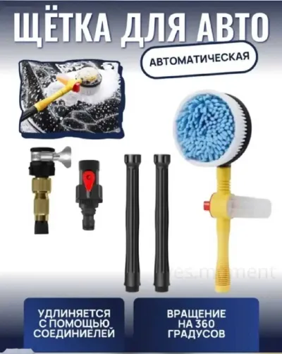 Щётка автомойка — миниатюра 1