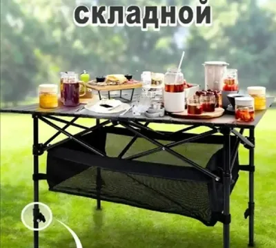 Стол туристический складной стол 95X55x80см