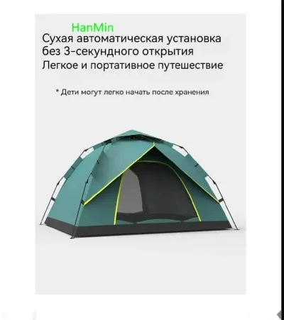 Палатка 3-4-местная — миниатюра 5