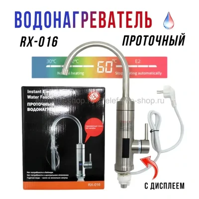 Водонагреватель проточный с дисплеем RX-016