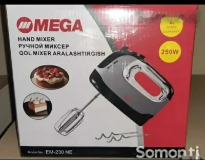 Миксер