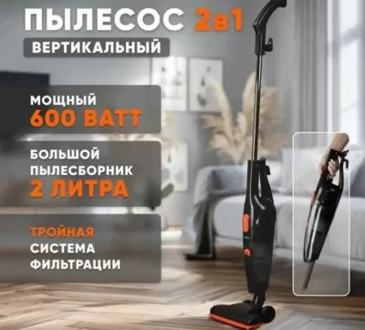 Пылесос Phantom