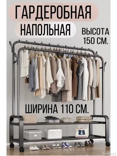 Многофункциональная вешалка для одежды на балкон