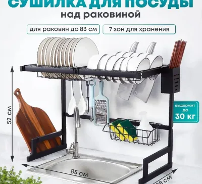 Сушилка для посуды на раковиной