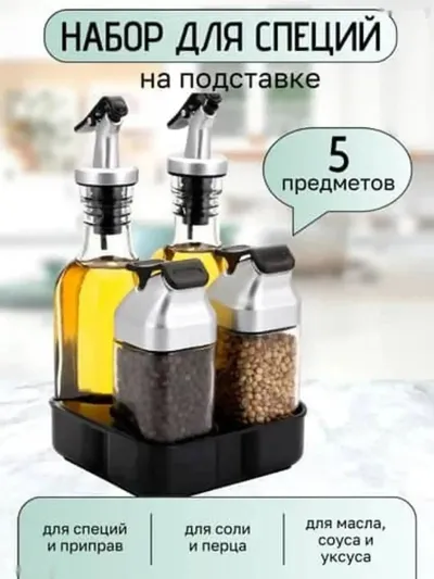 Набор для специй на подставке 5 предметов