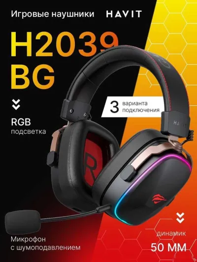 Беспроводные наушники Havit H2039BG игровые — миниатюра 1