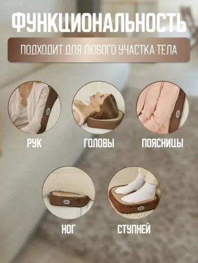 Массажер электрический для ног
