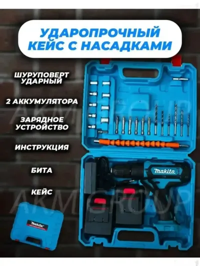 Дрель-шуруповерт makita