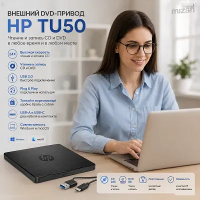 Внешний DVD-RW привод HP POP-UP TU50 USB 3.0 USB-C Black