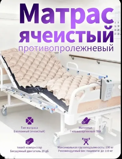 Противопролежневый матрас Вarry Serio