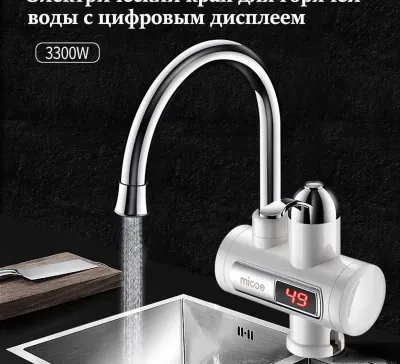 Электрический кран для горячей воды