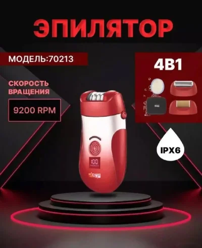 Женский многофункциональный набор электроэпиляторов 3 в 1 с дорожным футляром