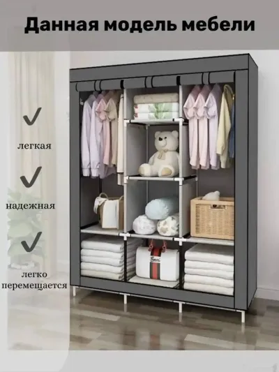 Тканевый шифоньер — миниатюра 2