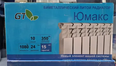 Отопление — миниатюра 1