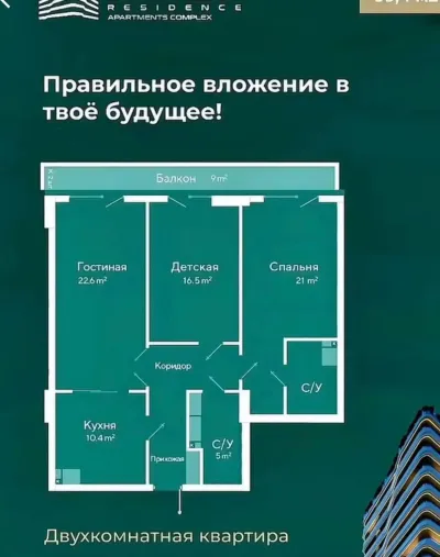 2-комн. квартира, 12 этаж, 100 м², Оперка, ЖК «Симфония»