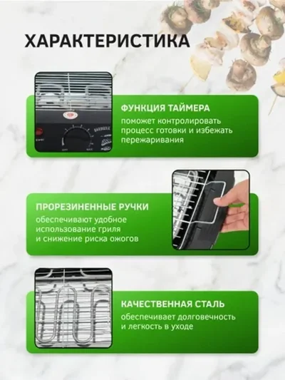 Электрический Мангал-барбекю-гриль BBQ 2000W Черный