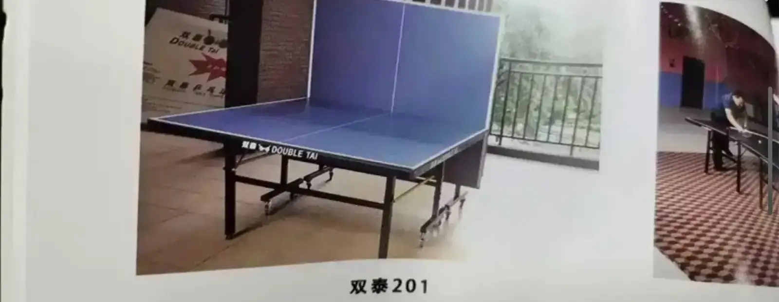 Теннисный стол
