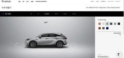 Lexus RX series, 2026