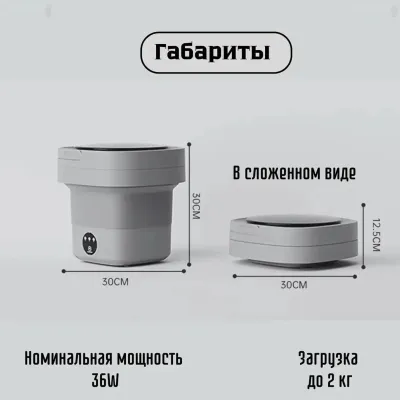Складная мини стиральная машинка 11л — миниатюра 2