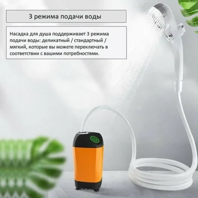 Портативный душ для дачи и кемпинга