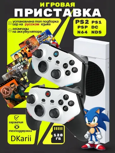 Игровая приставка Sjgam M88 — миниатюра 3