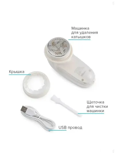 Машинка для удаления катышек — миниатюра 6