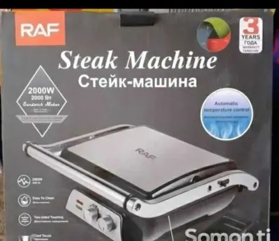 Тостер RAF 2674