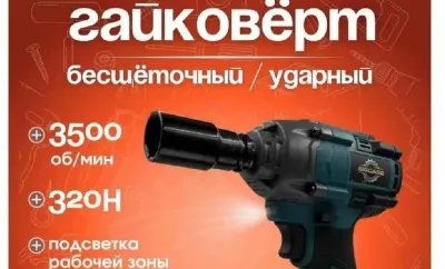 Набор Аккумуляторных инструментов 5в1