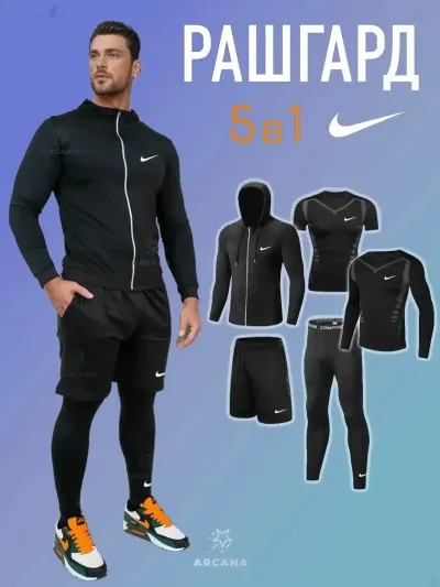 Рашгард 5в1 спортивная форма — миниатюра 1