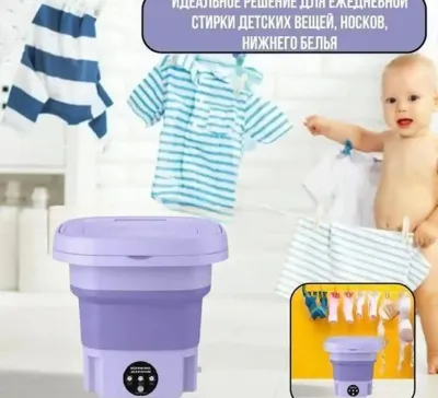 Мини стиральная машина 8,5.литров