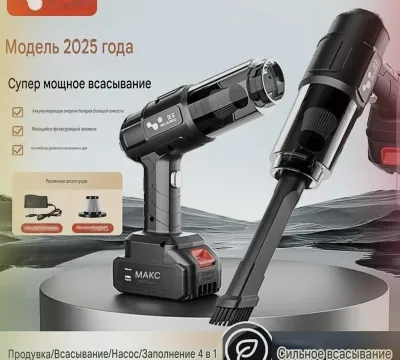 Мини пылесос Max 10000