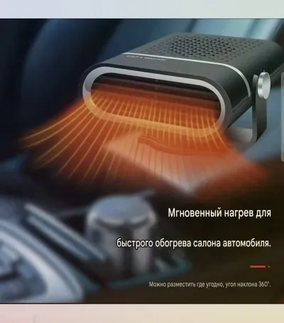 Обогреватель для авто 150вт