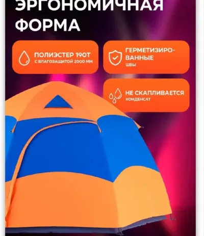Палатка туристическая автоматическая двухслойная