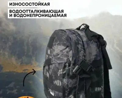 Рюкзак Taigan Tactical 30L black piton