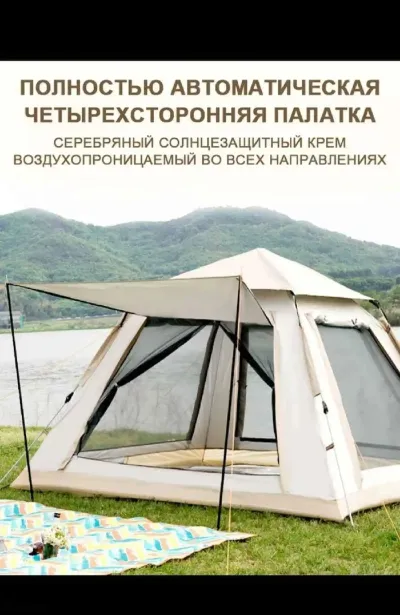 Палатка туристическая 4 5 6 7 8 мест автоматическая — миниатюра 2