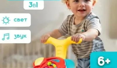 Игровой центр-Ходунки Happy Baby Sprinter