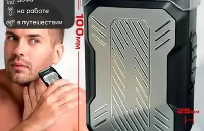 Электробритва Cronier CR-9660для стрижки бороды