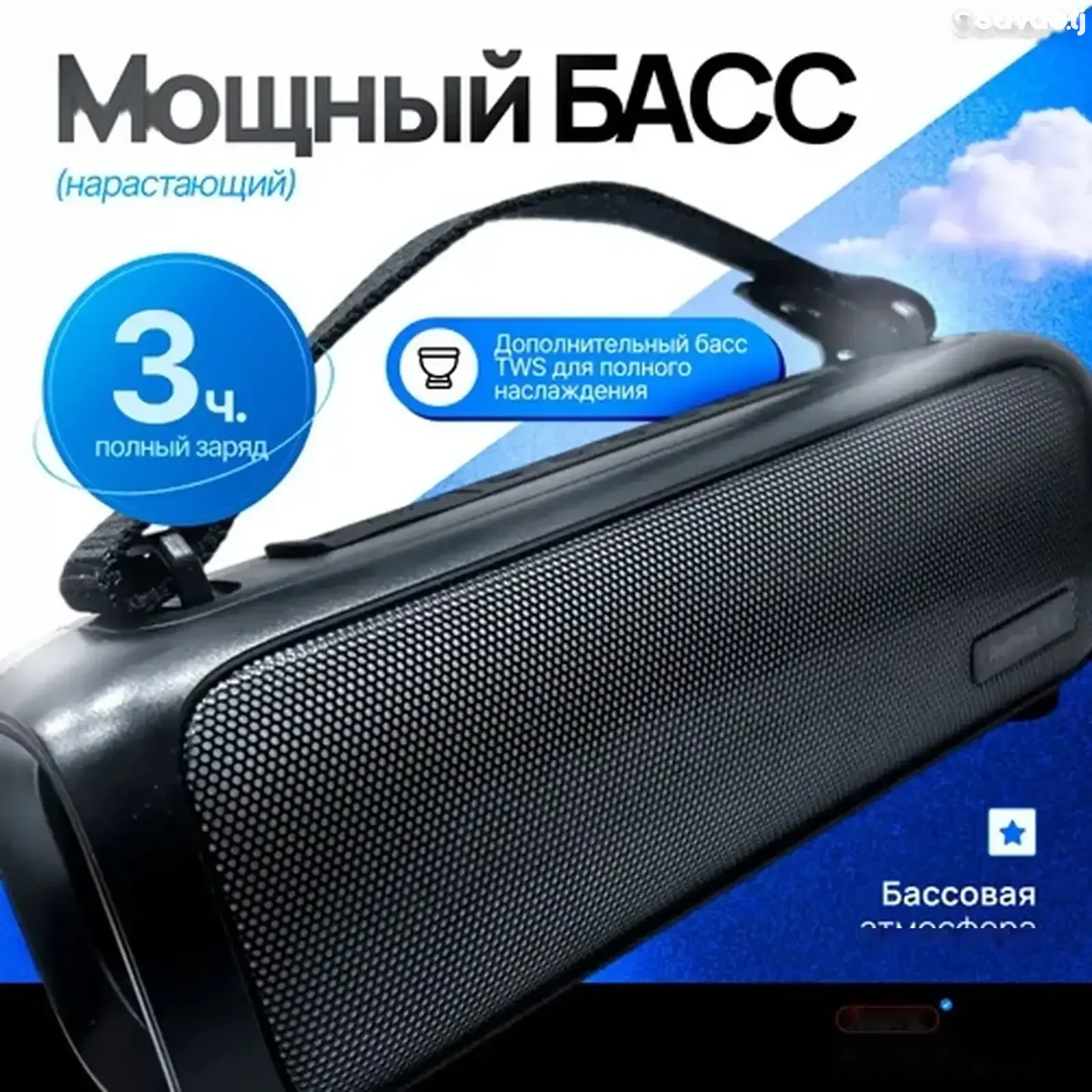 Портативная колонка Remax RB-M
