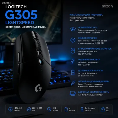 Игровая мышь Logitech G305 LIGHTSPEED Wireless Gaming Mouse White