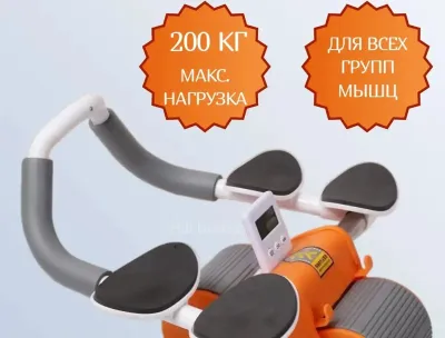 Колесный тренажер для рук и тела