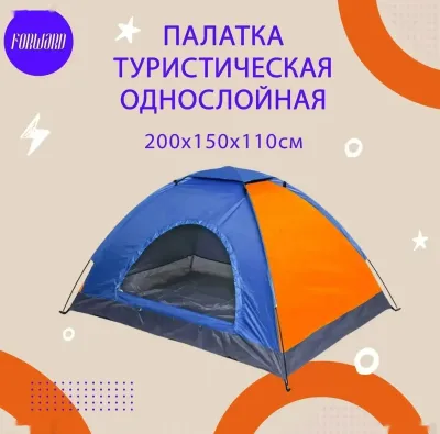 Походная палатка 4-местная