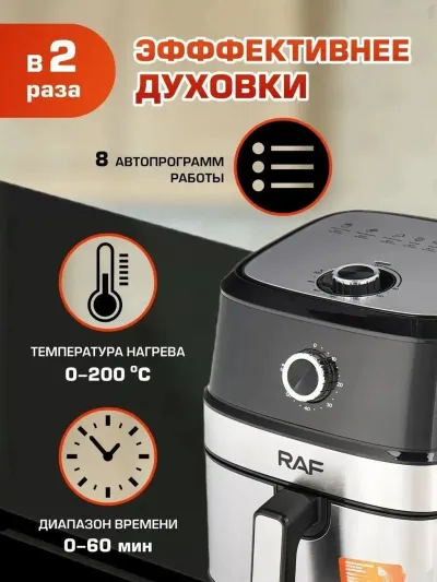 Фритюрница RAF. R-5309 — миниатюра 3