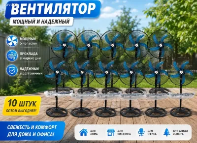 Вентилятор