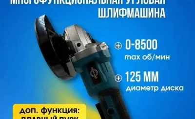 Набор аккумуляторных инструментов 5В1
